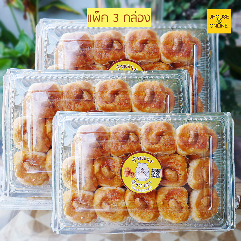 คุ๊กกี้สิงคโปร์ หอมหวาน กรอบ อร่อย สินค้าโอทอป ของอร่อยจากเมืองจันท์