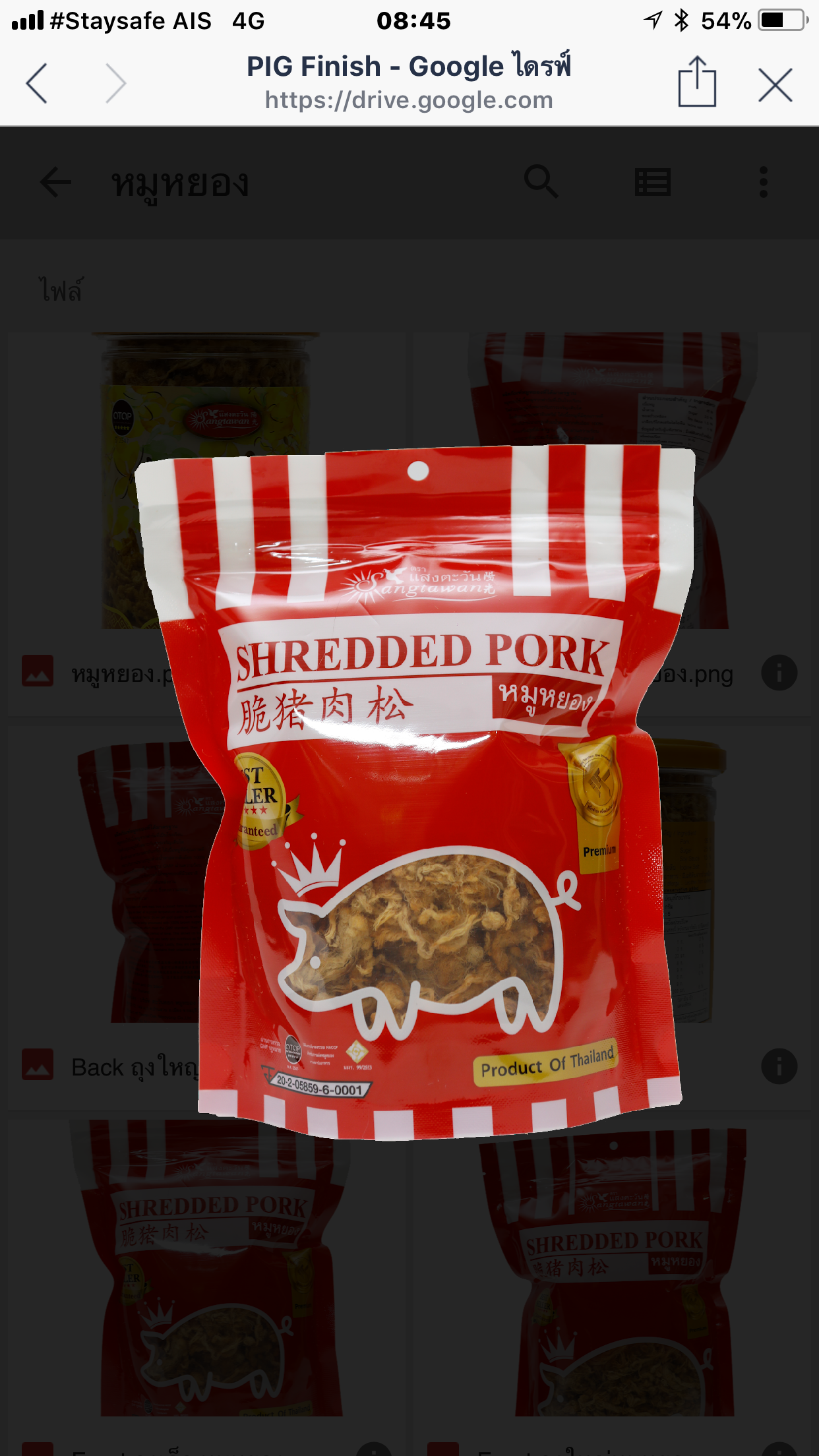 หมูหยอง แบบถุง 50 กรัม