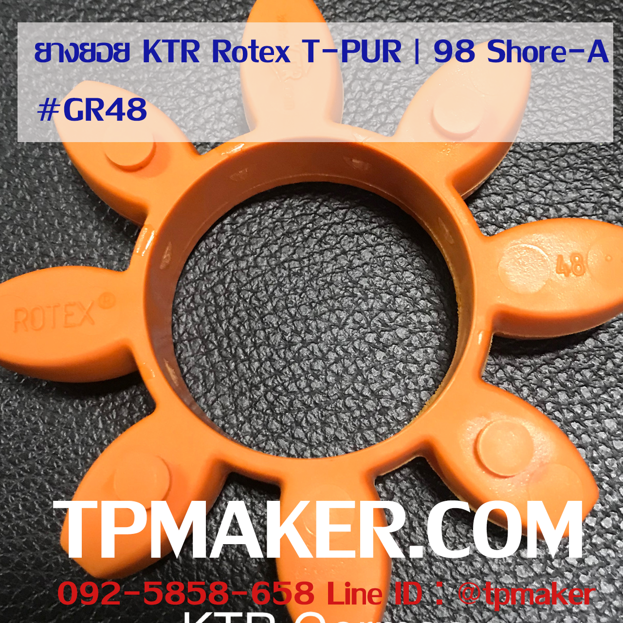 ยางยอย KTR Rotex GR48