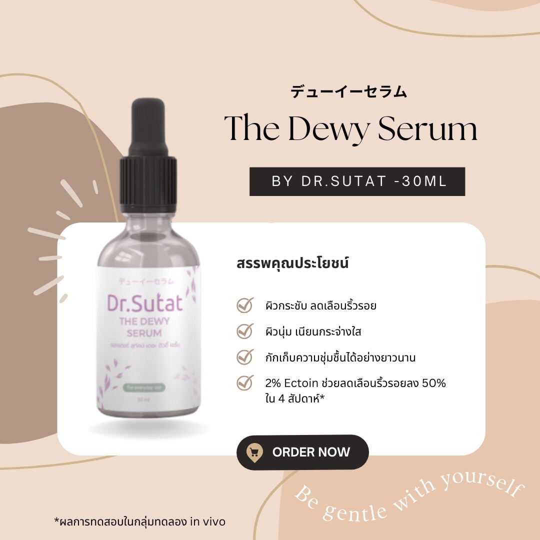 The dewy serum