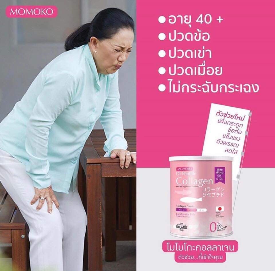 โมโมโกะ ไดแปปไทด์ คอลลาเจน Momoko Collagen