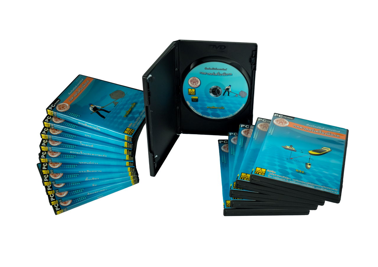 กลศาสตร์เครื่องมือกล สไลด์อิเล็กทรอนิกส์ (10 เรื่อง) ITED-MI 01001-02