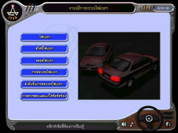 งานบริการไฟเบรก ITED-MM 07030