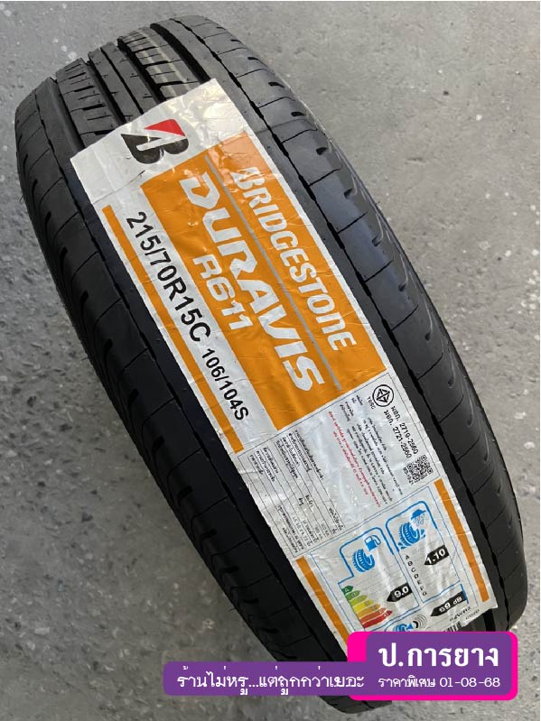 215/70 R15 Bridgestone R611...ลดเหลือ...2,490.-