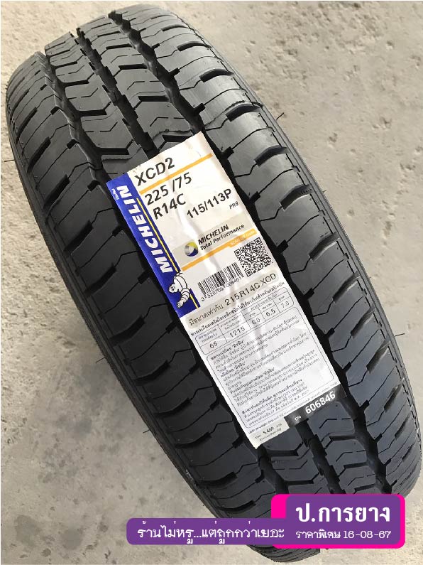 225/75 R14 Michelin XCD2...ลดเหลือ...4,190.-