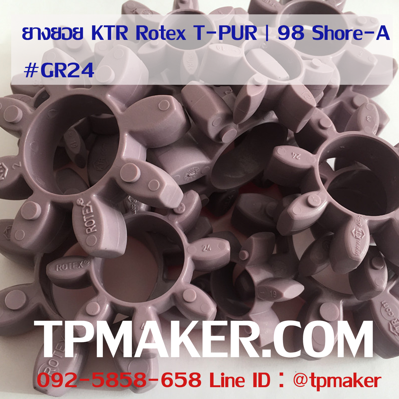 ยางยอย KTR Rotex GR24