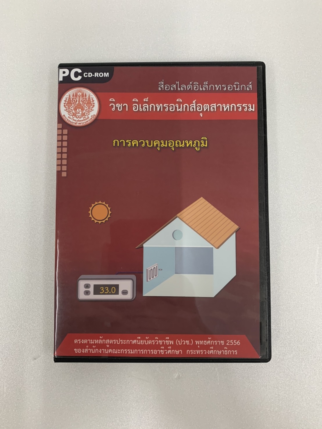 การวัดอุณหภูมิ (คู่มือการใช้สื่อ/สไลด์อิเล็กทรอนิกส์) - ITED-ET 15001-01