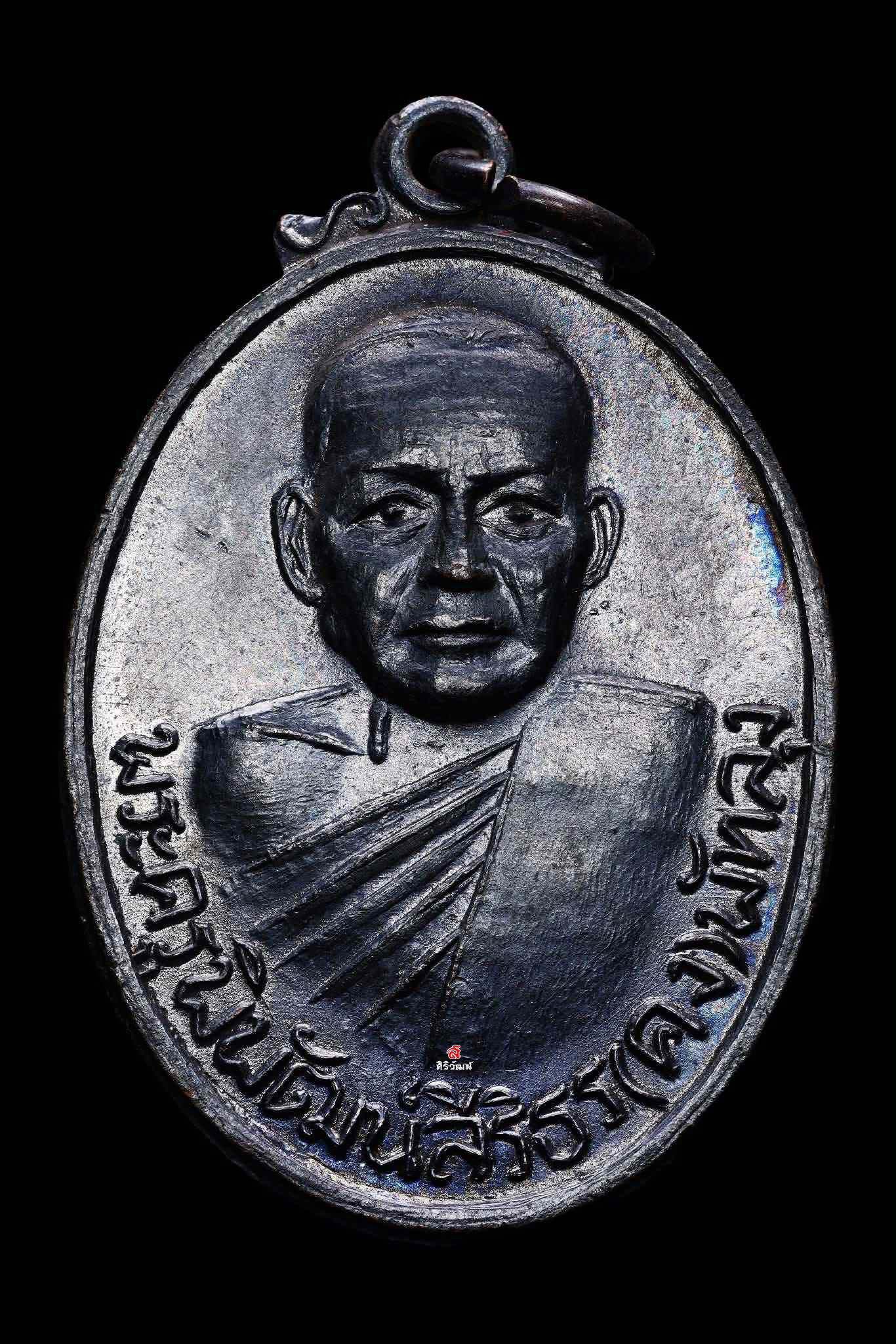 เหรียญรุ่นแรกหลวงพ่อคง วัดบ้านสวน เสาร์ 5 ปี 2516