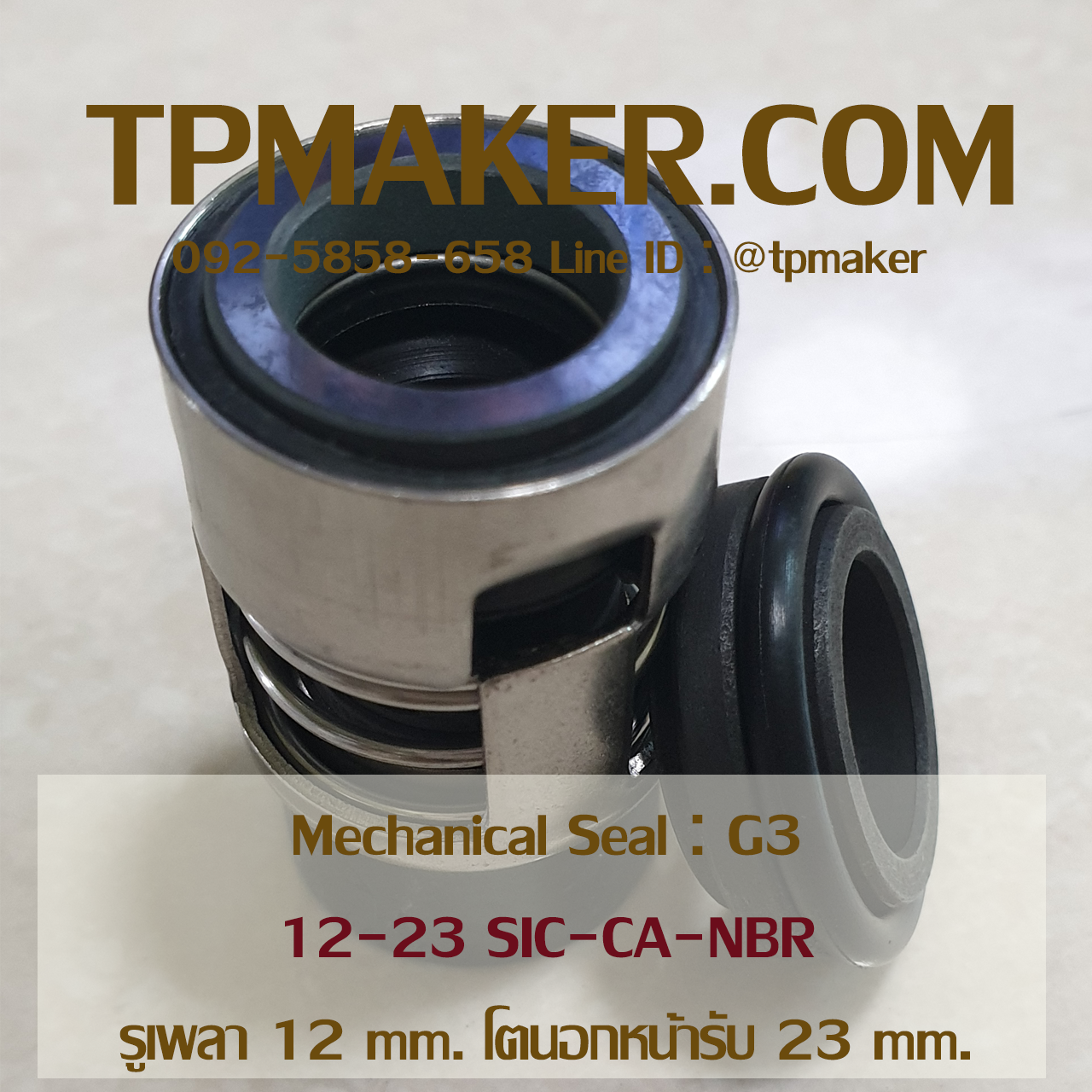 Mechanical Seal แมคคานิคอล ซีล : รุ่นG3 : 12-23 SIC-CA-NBR