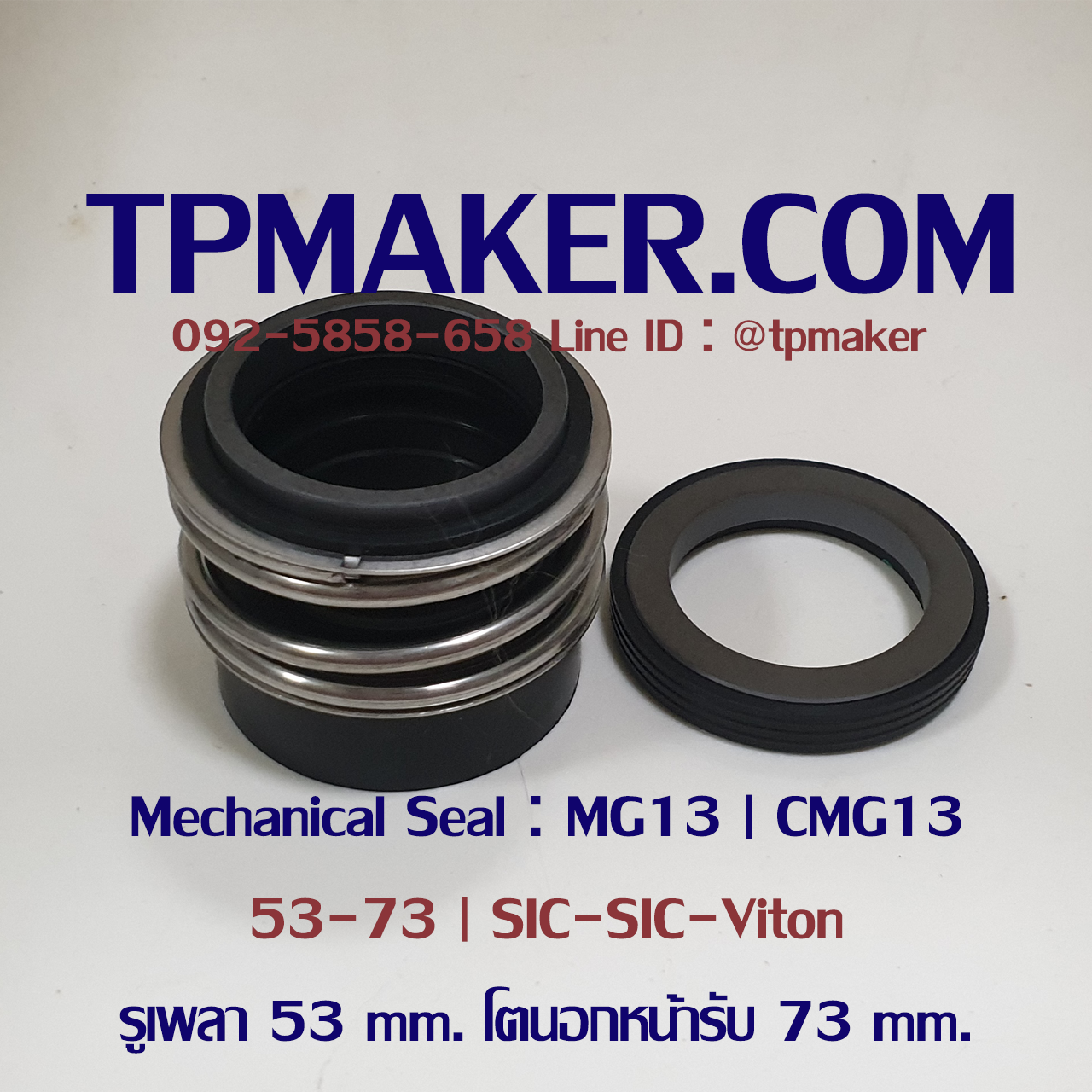 Mechanical Seal แมคคานิคอล ซีล : รุ่นMG13 | CMG13 : 53-73 SIC-SIC-Viton