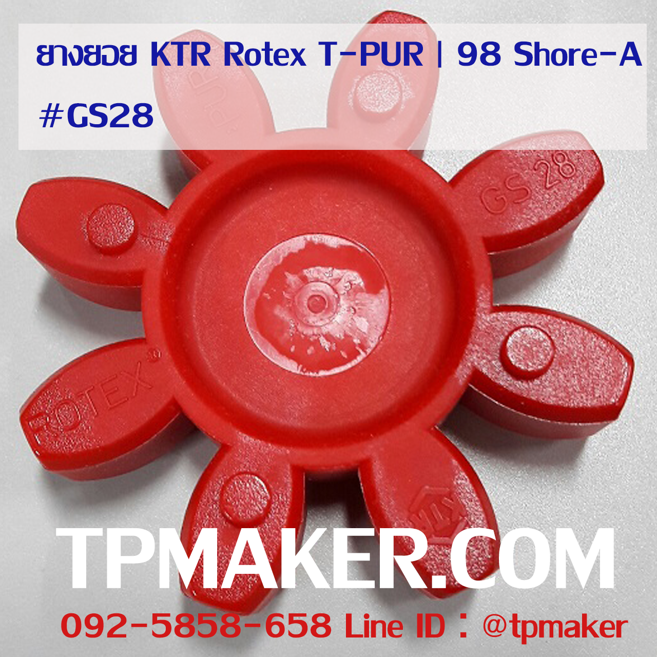 ยางยอย KTR Rotex GS28