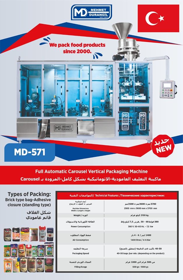 Brick Bag Packing Machine