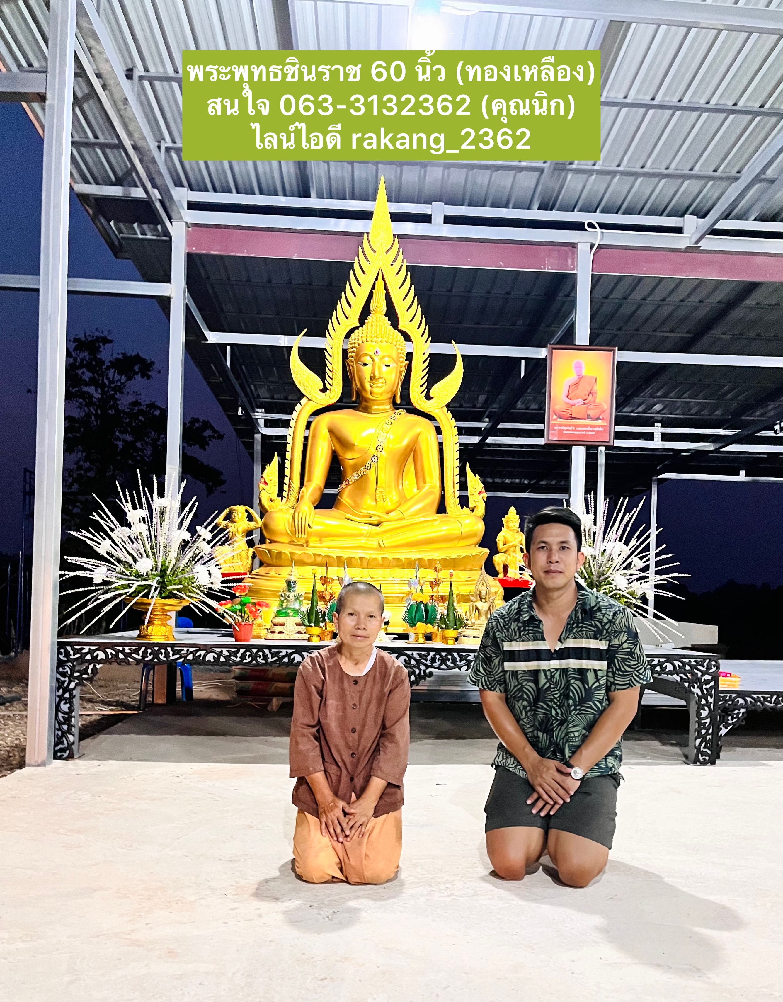 พระพุทธชินราช 60 นิ้ว ทองเหลือง