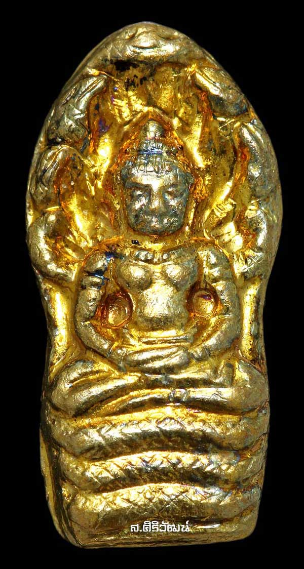 พระนาคปรกใบมะขาม อาจารย์หมุน วัดเขาแดงตะวันออก ปี 2522 จ.พัทลุง