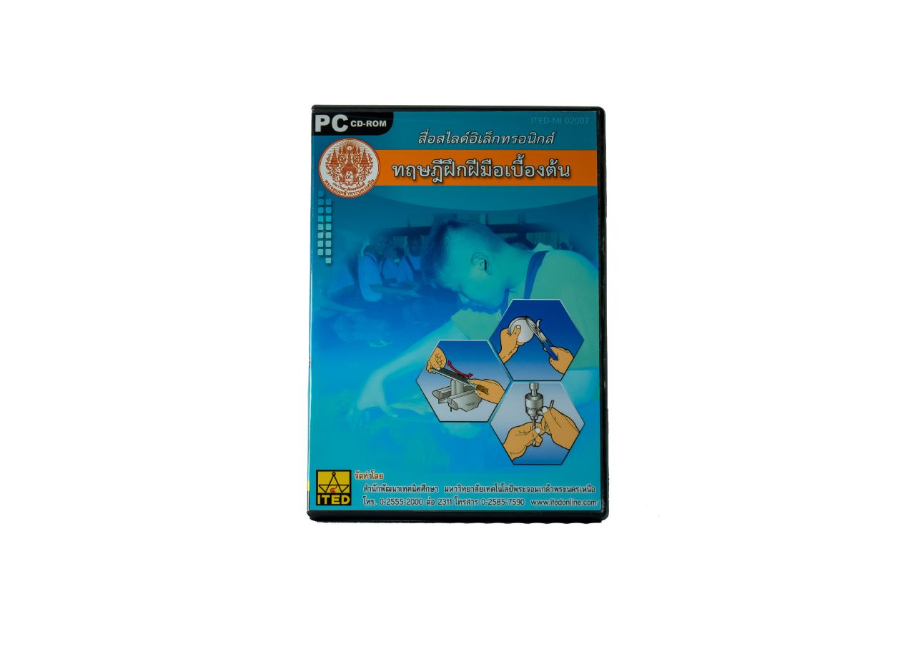 ทฤษฎีฝึกฝีมือเบื้องต้น Bench work (คู่มือผู้สอน/คู่มือผู้เรียน/สไลด์อิเล็กทรอนิกส์) ITED-MI 02007