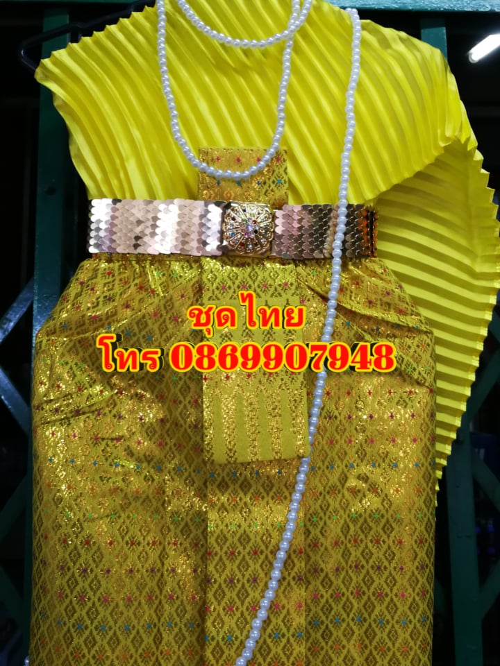 ชุดไทยสไบสีเหลือง