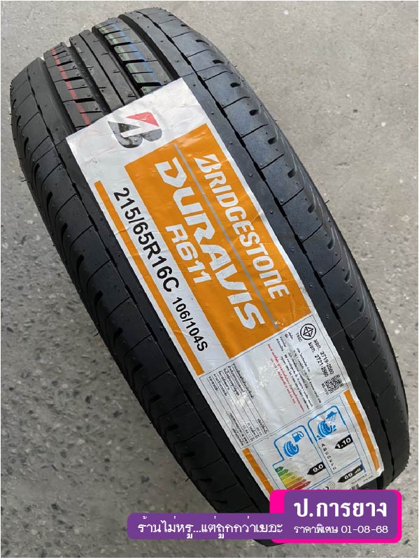 215/65 R16 Bridgestone R611...ลดเหลือ...2,990.-