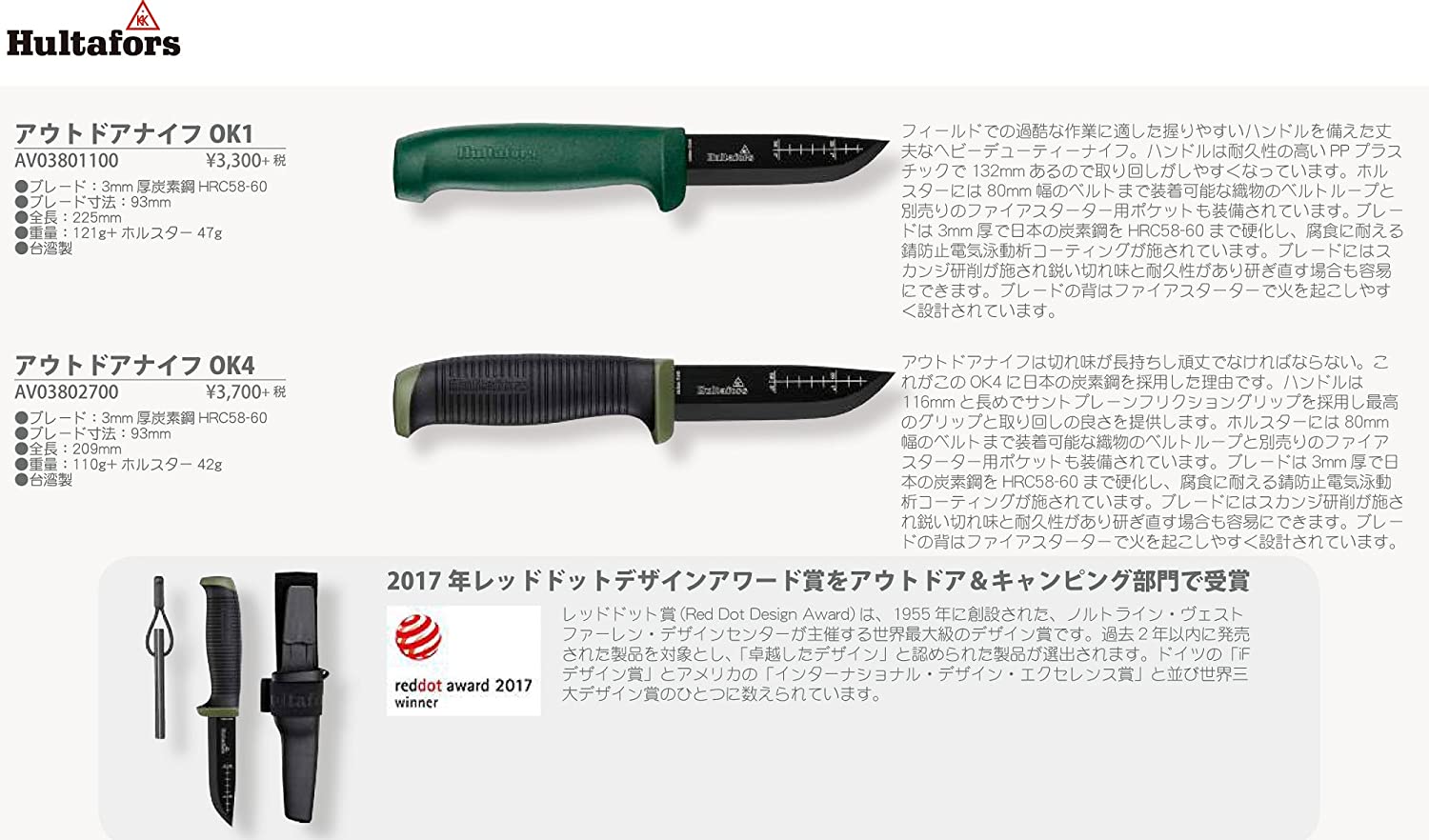 Hultafors OK4 Outdoor Knife - มีดสำหรับการใช้ชีวิตนอกบ้าน (Made in Sweden)