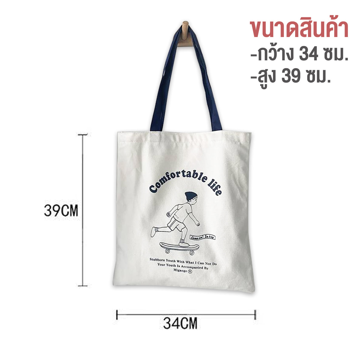กระเป๋าผ้า กระเป๋าวินเทจ กระเป๋าผ้าแคนวาส ลายสเก็ตบอร์ด skateboard มีซิป ช่องใส่มือถือได้