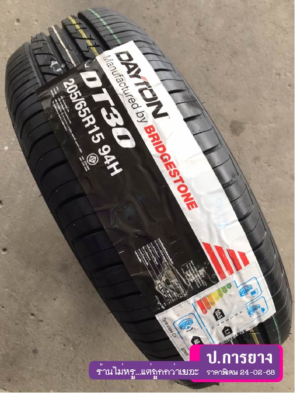 205/65 R15 DAYTON DT30...ลดเหลือ...1,650.-