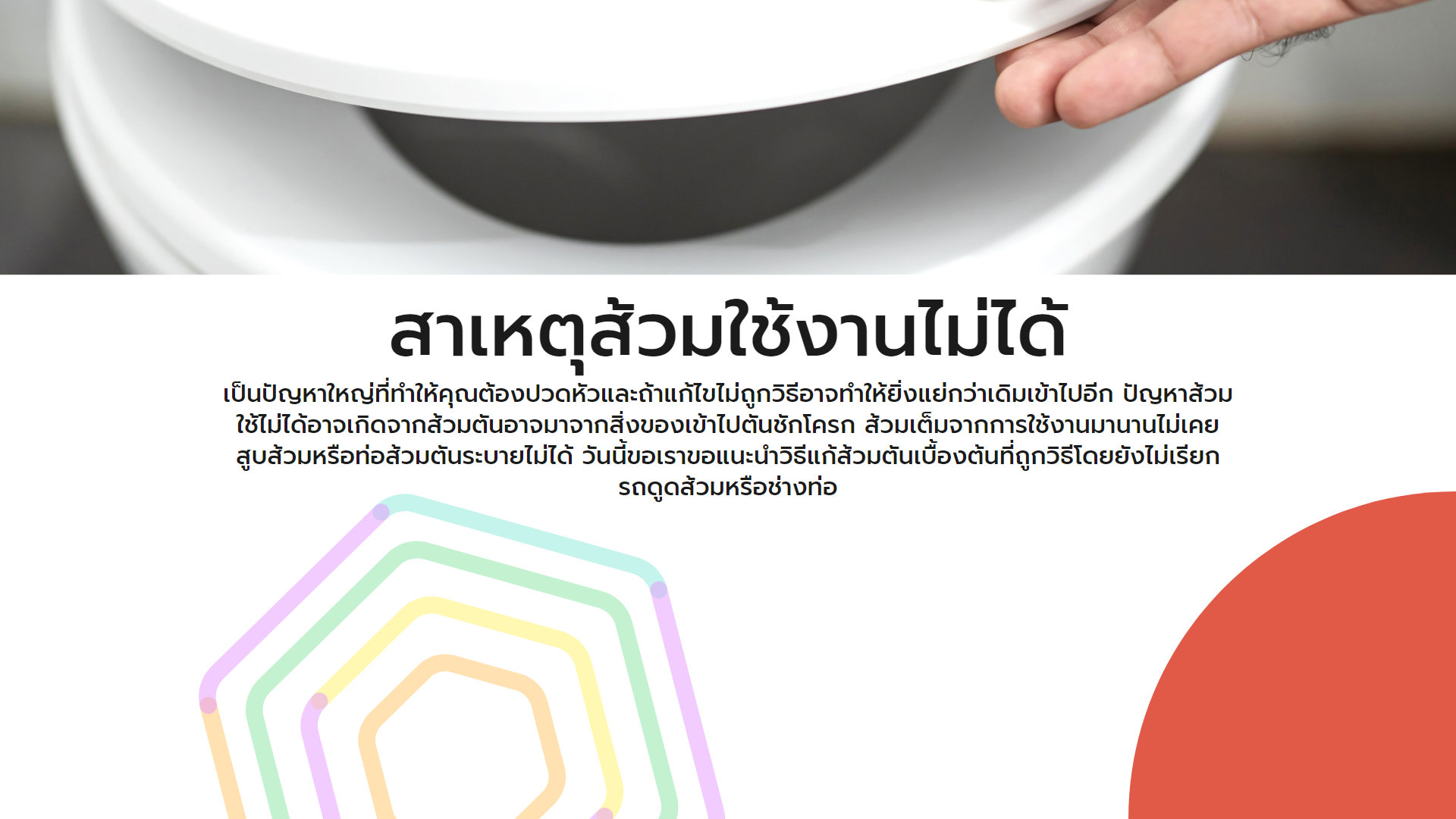 ดูดส้วมลาดกระบัง ดูดส้วมลาดกระบัง