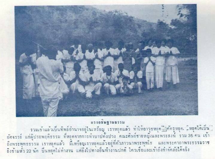 เหรียญเราหยุดแล้ว วัดบ้านสวน ปี 2520 จ.พัทลุง (กะไหล่ทองกรรมการ ติดเข็มกลัดพระเจ้า 5 พระองค์) #1