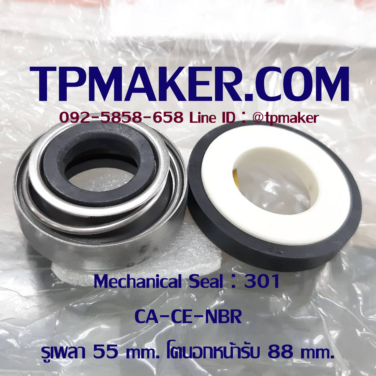 Mechanical Seal แมคคานิคอล ซีล : รุ่น301 : 55-88 CA-CE-NBR