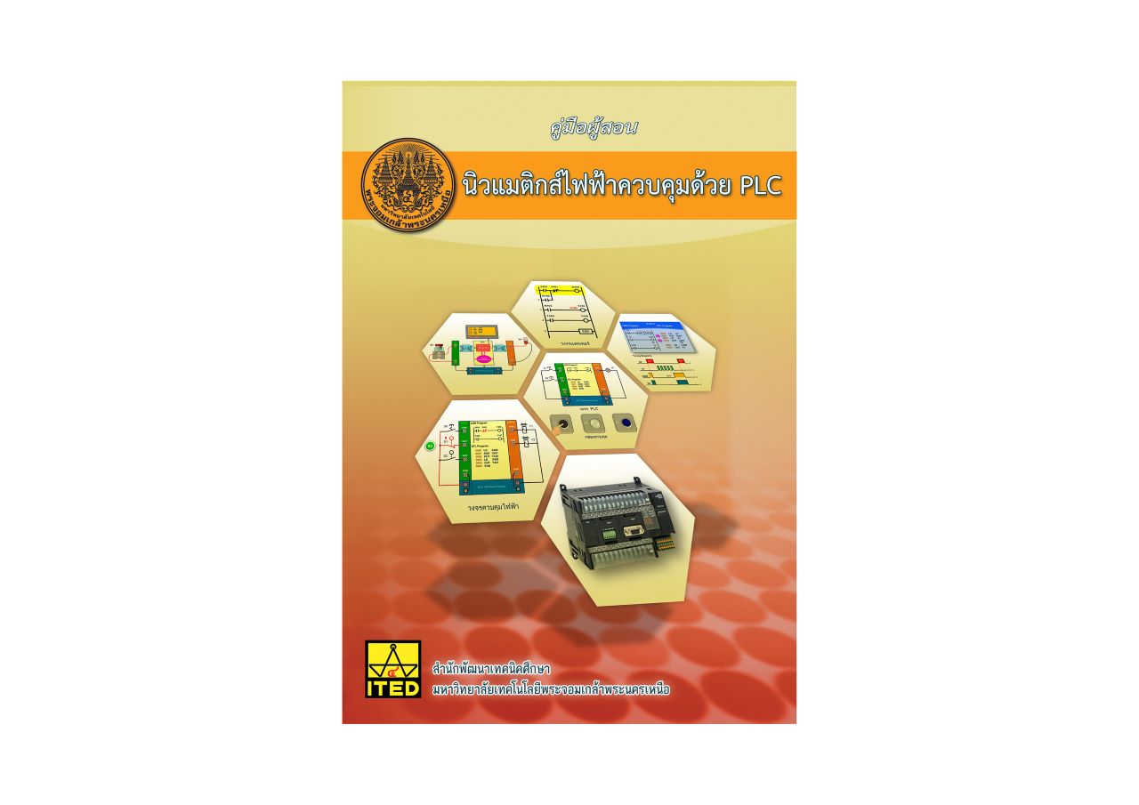 นิวแมติกส์ไฟฟ้าควบคุมด้วย PLC คู่มือผู้สอน/สไลด์อิเล็กทรอนิกส์ ITED-MS 04003