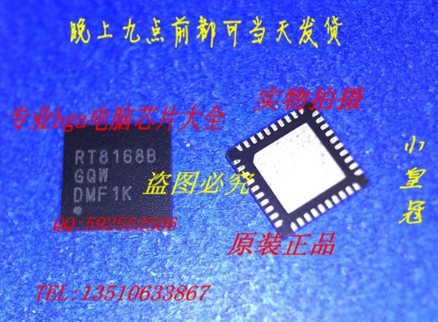 RT8168B