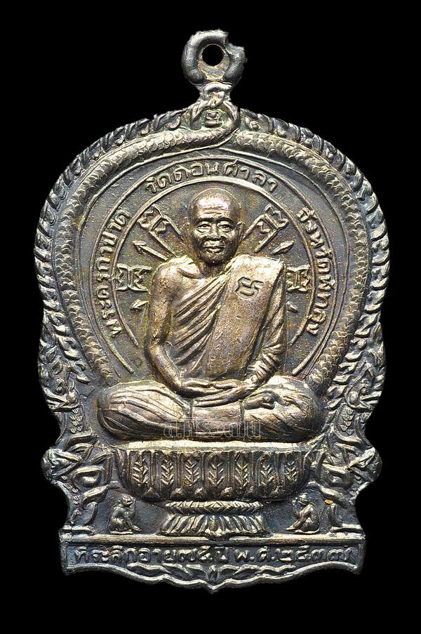 เหรียญนั่งพาน พระครูกาชาด วัดดอนศาลา ปี 2537 พัทลุง (เนื้อเงิน)