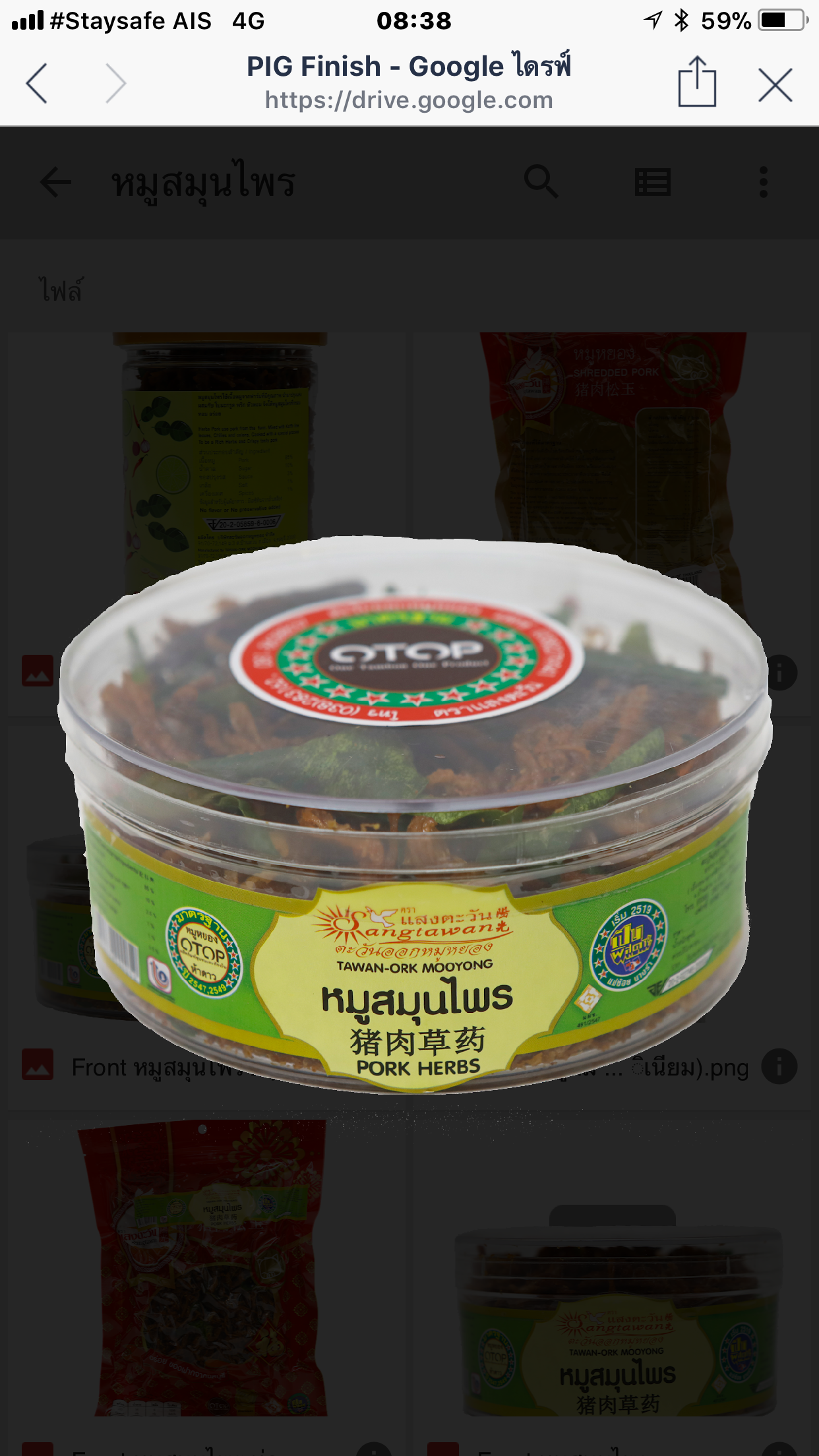 หมูเส้นสมุนไพร No 116