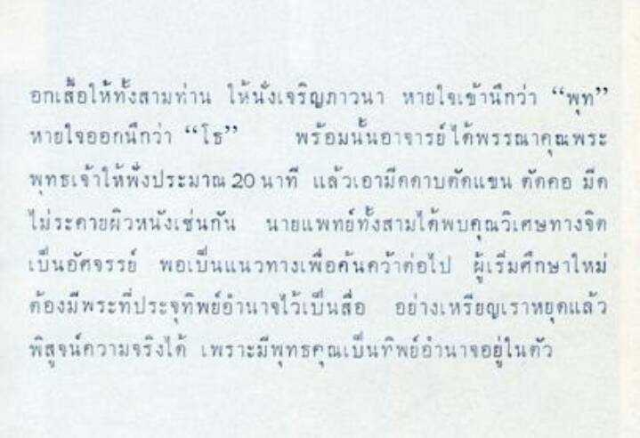 เหรียญเราหยุดแล้ว วัดบ้านสวน ปี 2520 จ.พัทลุง (กะไหล่ทองกรรมการ ติดเข็มกลัดพระเจ้า 5 พระองค์) #1