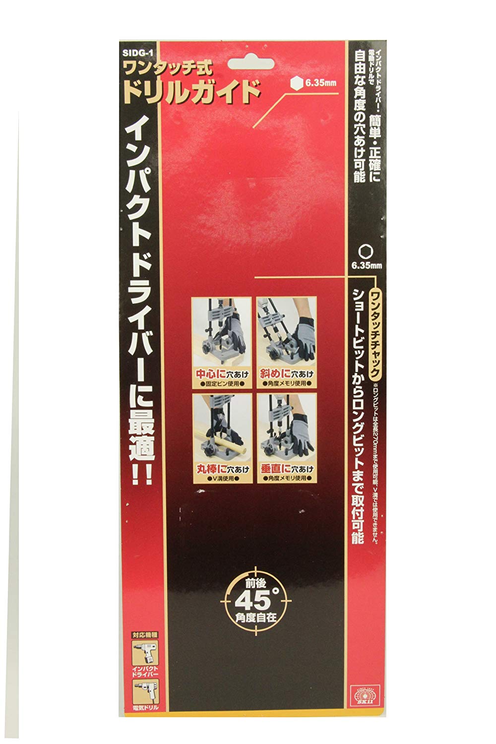 SK11 SIDG-1 One-touch type drill guide ตัวนำสว่านเจาะ (Japan) Made in Taiwan