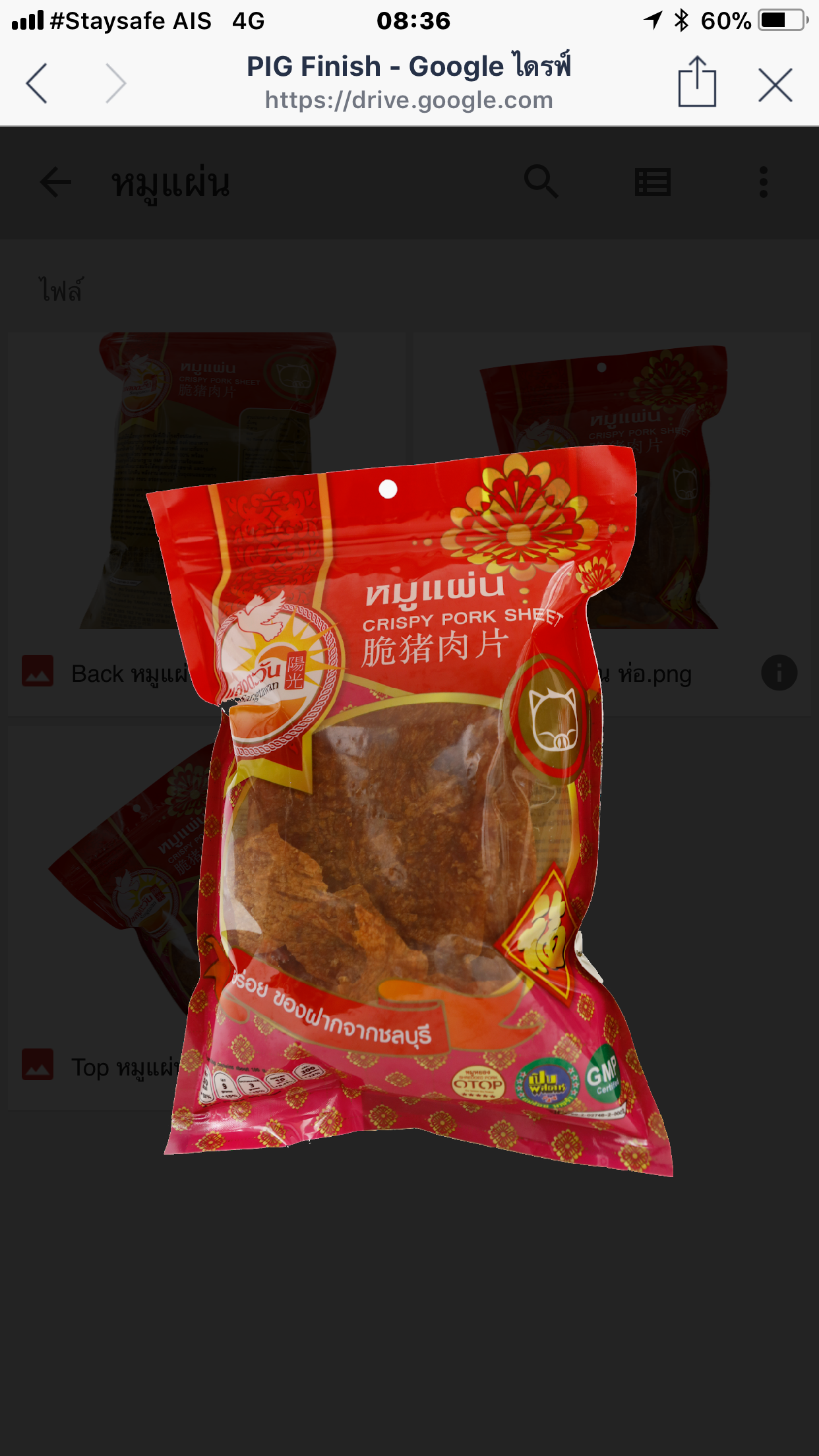 หมูแผ่นอบกรอบ แบบถุง 160 กรัม