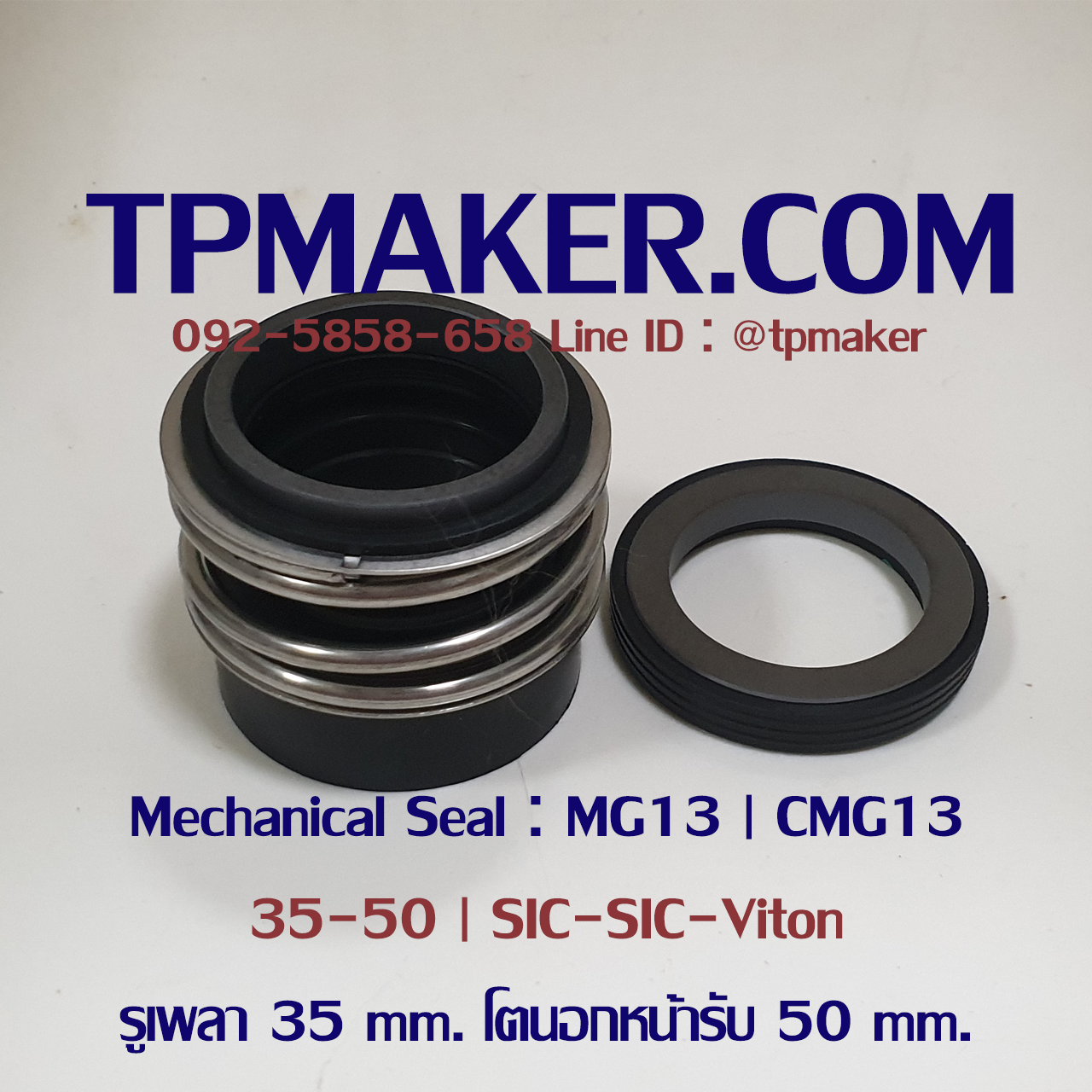Mechanical Seal แมคคานิคอล ซีล : รุ่นMG13 | CMG13 : 35-50 SIC-SIC-Viton