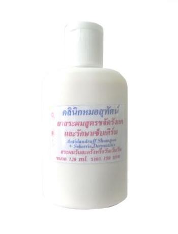 เซฟโบเซล แชมพู