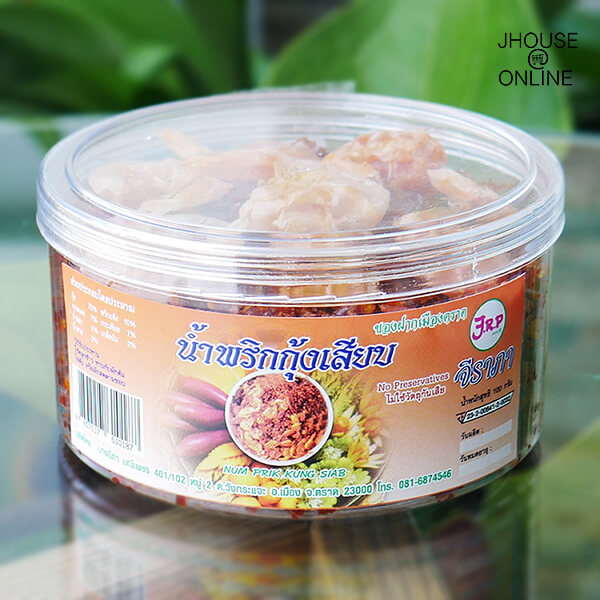 น้ำพริกกุ้งเสียบ จิราภา 