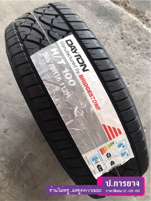 265/70 R16 DAYTON HT100...ลดเหลือ...2,790.-