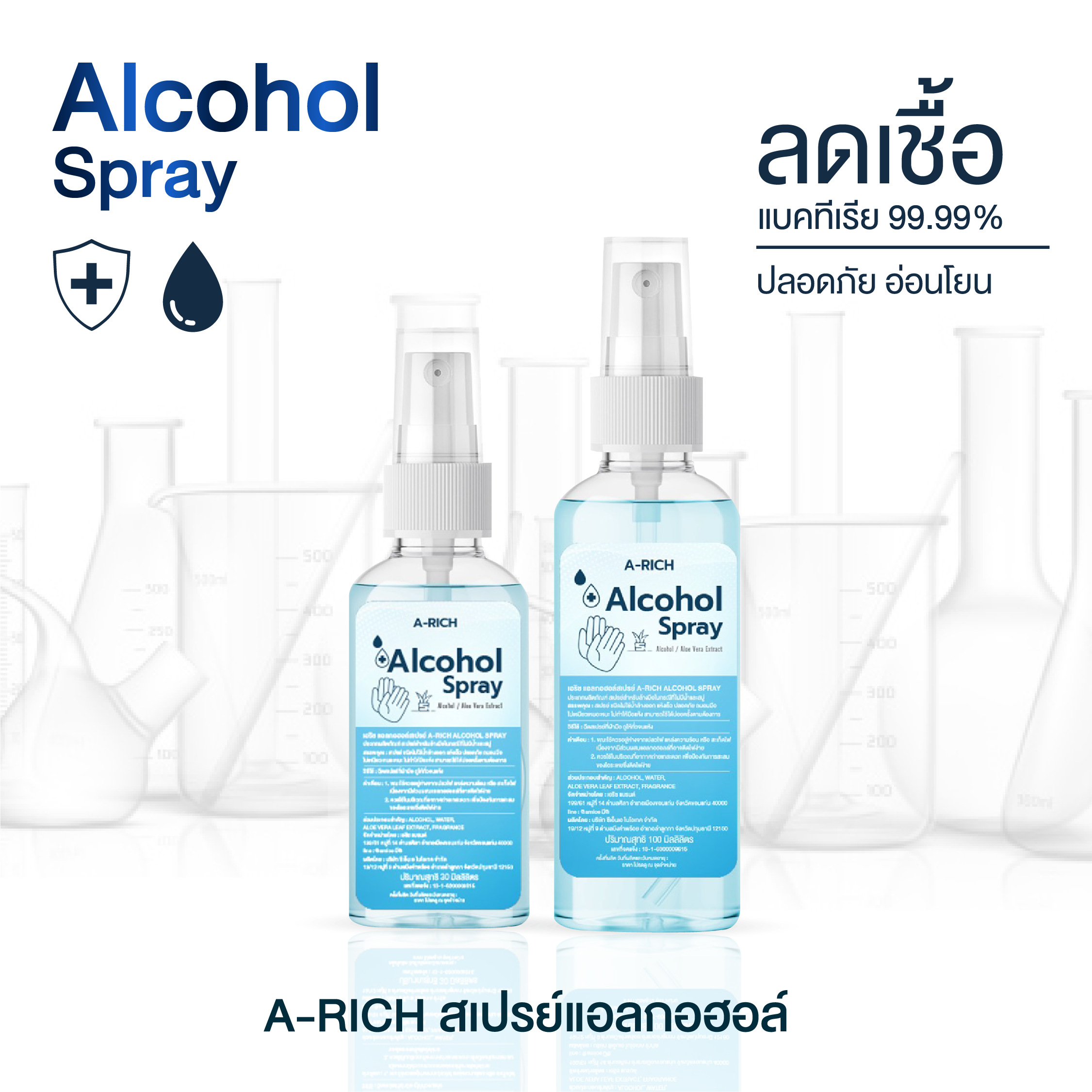 A-Rich เจลแอลกอฮอล์ล้างมือ 450 ml