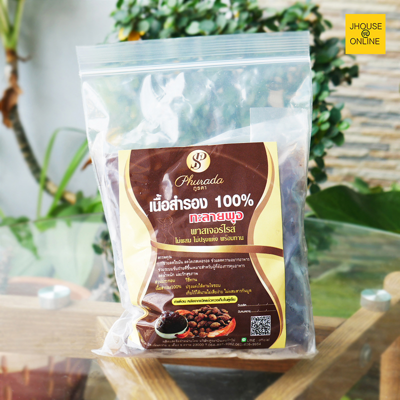 เนื้อสำรองแท้100% พร้อมทาน ลดน้ำหนัก ทะลายพุง (น้ำหนัก 500 กรัม)