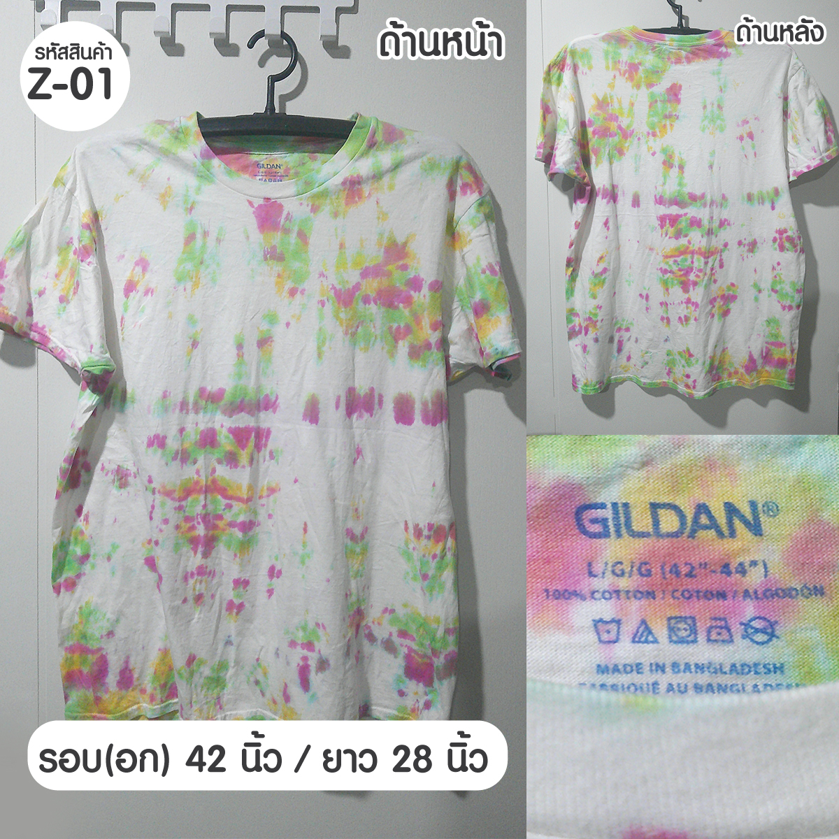 (รหัสสินค้า Z-01) Size L เสื้อยืดมัดย้อม คอกลม แขนสั้น มือสอง Tie Dye T-Shirt ใส่ได้ทั้งผู้ชายและผู้หญิง