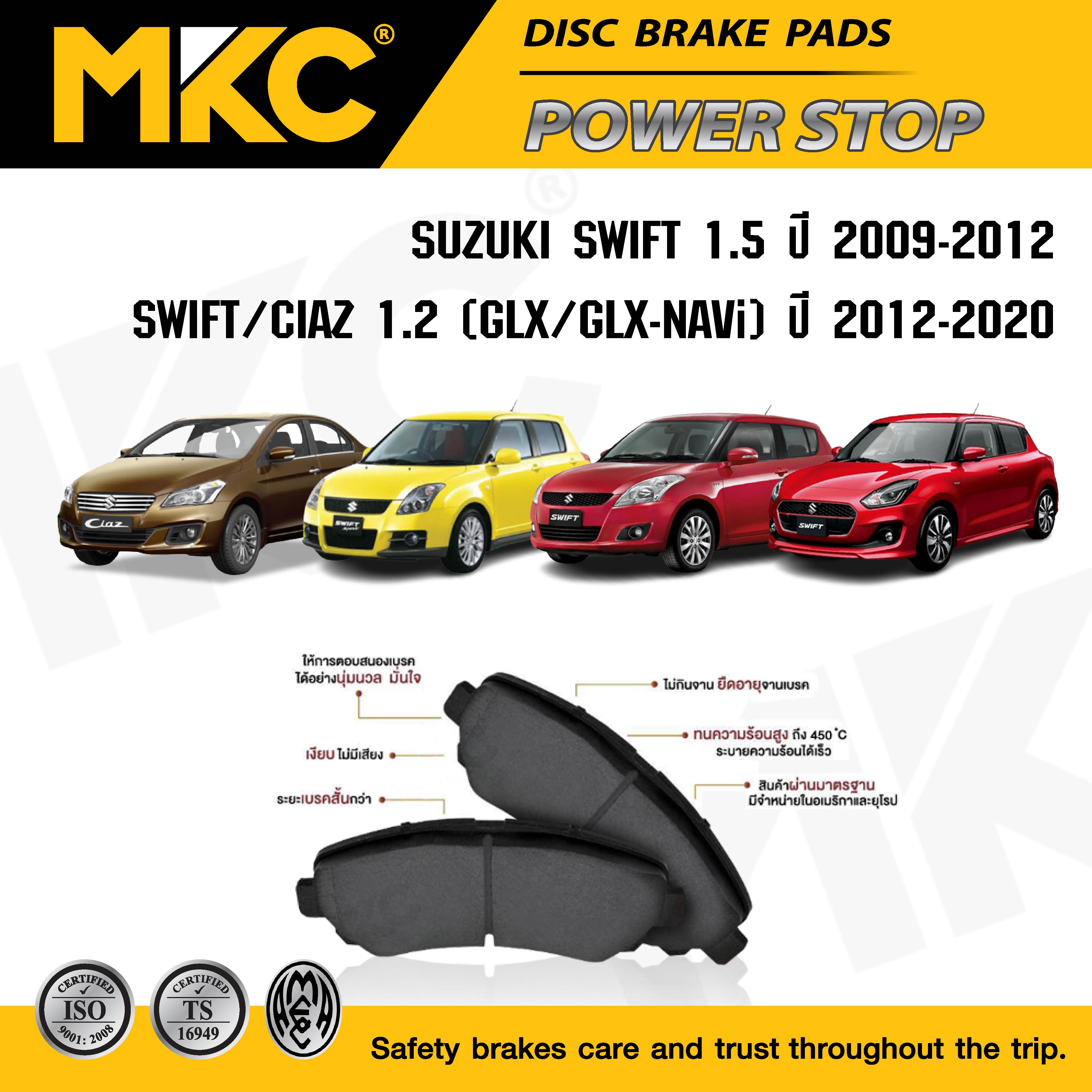 ผ้าเบรคหน้า หลัง SUZUKI SWIFT ซูซุกิ สวิฟ 1.5 2009-2012 / SWIFT+CIAZ 1.2 ,GLX,GLX-NAVi 2012-2020