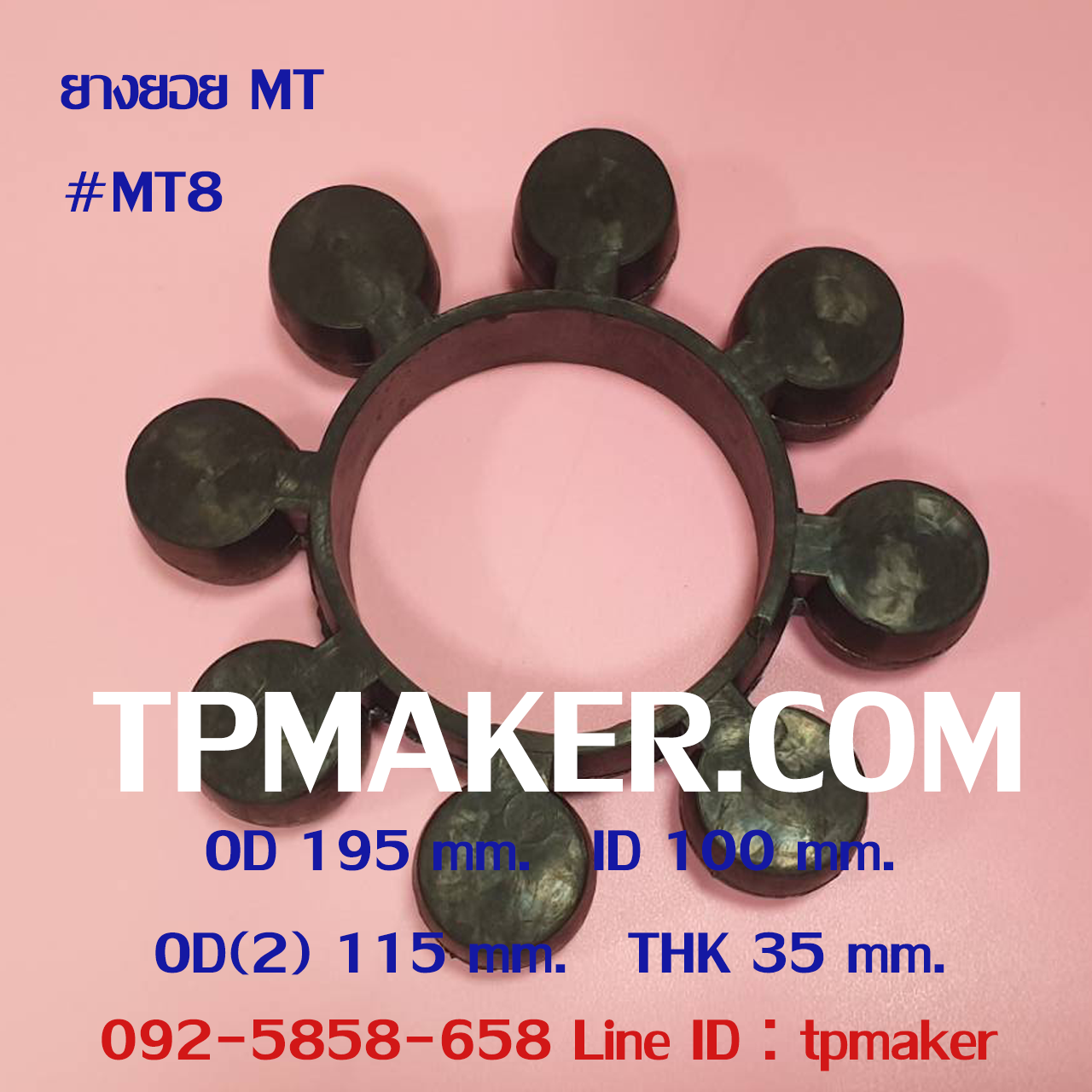 ยางยอย MT8 แบบNBR OD 195 mm.