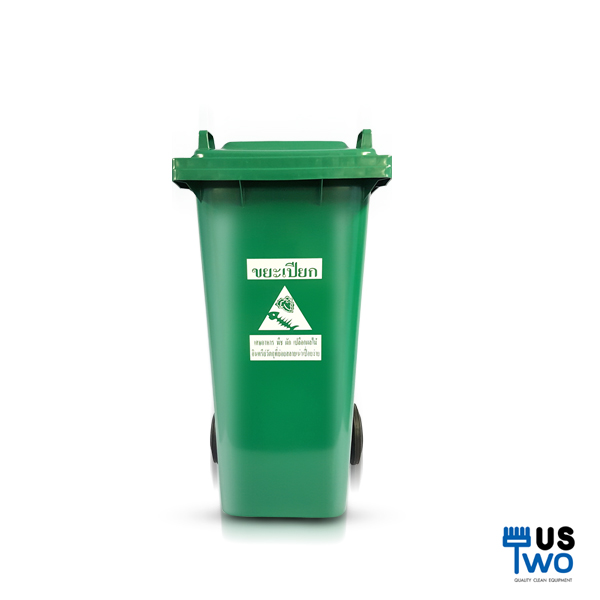 ถังขยะใหญ่พร้อมล้อเข็น 120 ลิตร ฝาเรียบ มีสกรีน