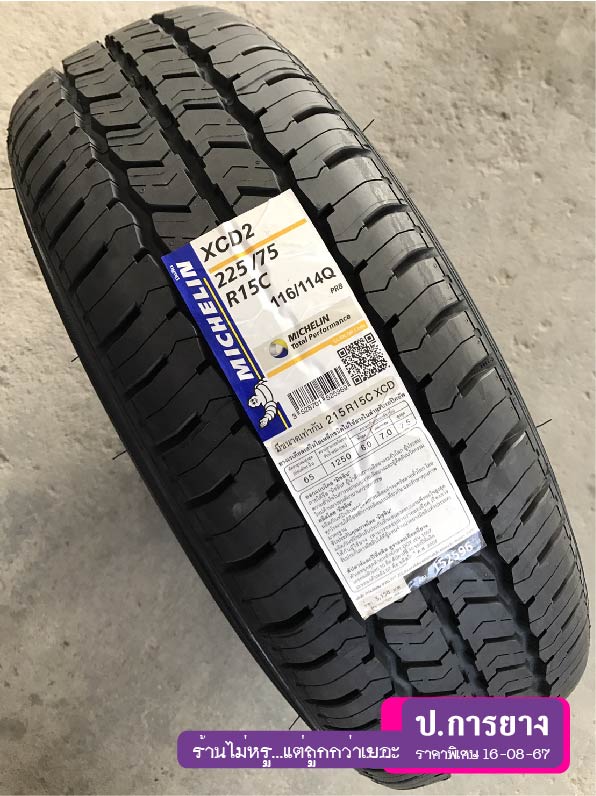 225/75 R15 Michelin XCD2...ลดเหลือ...4,690.-