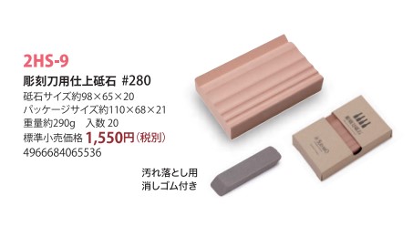 SUEHIRO: Multiform Stone, 280grit, 1000grit and 3000grit - หินลับคมเครื่องมือ และมีดแกะสลัก ความละเอียด. 280grit 1000grit และ 3000grit (สินค้าสั่งซื้อล่วงหน้า Pre-Order)