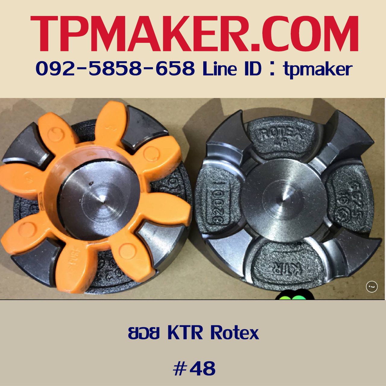 ยอยRotex ยอยKTR #GR48 เหล็ก