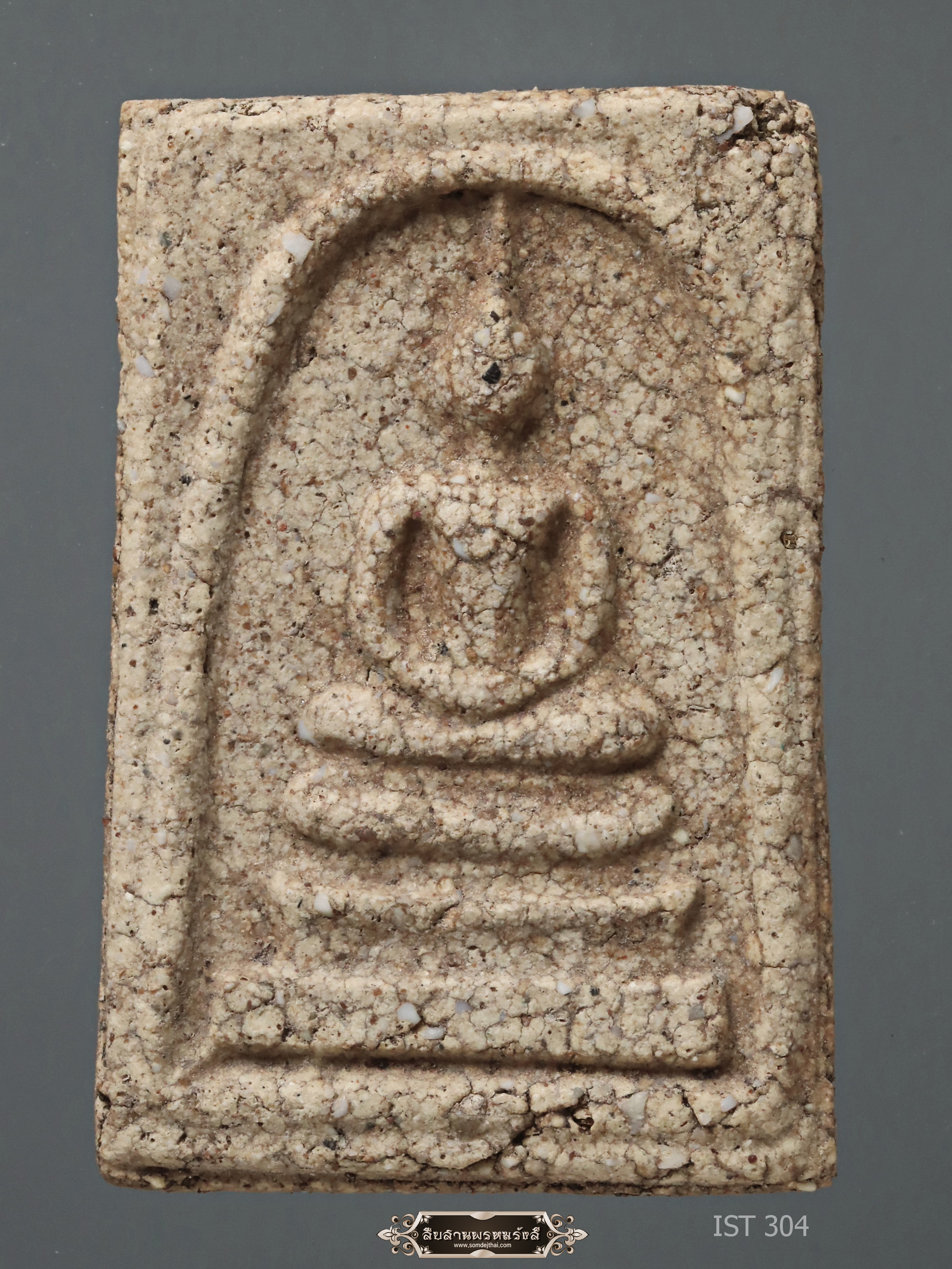 พระสมเด็จฯ พิมพ์พระประธาน (นิยม ปลายฐานล่างแหลม) กรุวัดสะตือ IST 304