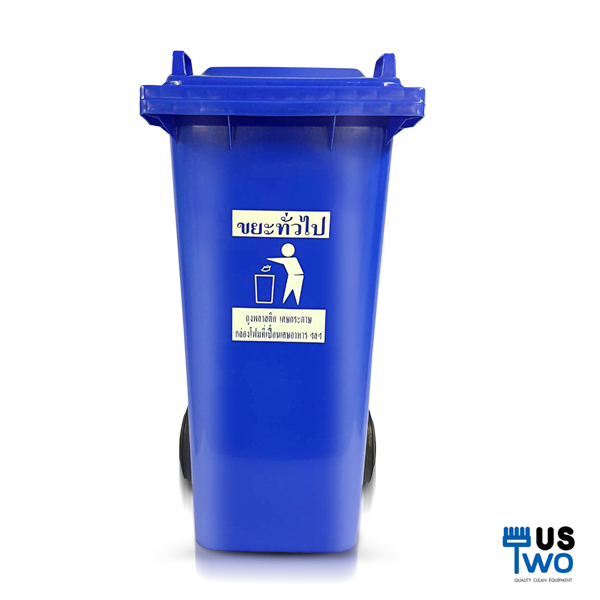 ถังขยะใหญ่พร้อมล้อเข็น 240 ลิตร ฝาเรียบ มีสกรีน