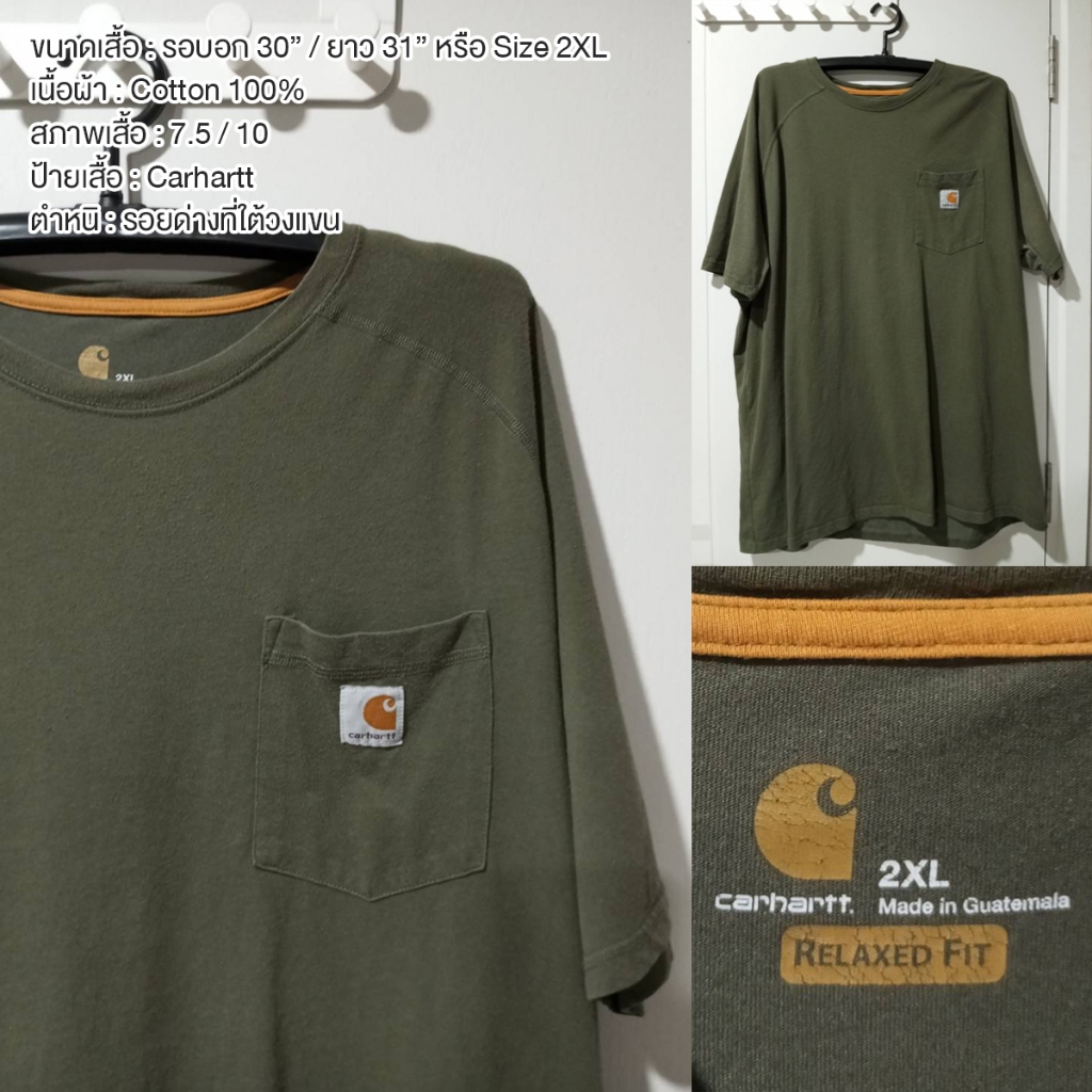 เสื้อยืด คาร์ฮาท Carhartt T-Shirt มีกระเป๋าเสื้อ มือสอง